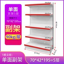 마트진열장 약국진열대 편의점매대 트레이더스선반 창고수납장 산업용 슈퍼, 1개이상개, 아이보리 단면 70x42x195