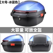 탑박스 오토바이 배달 대행 가방 바이크 배달통 자전거 알류미늄 케이스 스쿠터 짐대 거치대 용품 대형 전기 자동차 Yadi Emma 대만 벨 유니버설 는 전면 대용량 후면 를 수, 아이스 블루