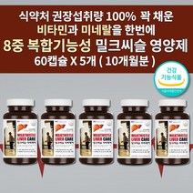 udca 실리마린 비 알콜성 간경화 간질환 술 안취하는 간수치 낮추는 간에 좋은 남성 여성 간 해독제 알코올분해효소 간기능 저하 간건강에도움을줌 밀크씨슬 영양제 1000mg 60캡, 5개