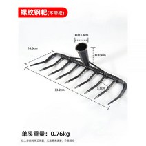 망간강 농업용 갈퀴 평지송토양초 공구 쇠갈퀴 돼지 팔계구치못갈퀴 흙 뒤집기 농기구갈퀴, 나사철갈퀴(자루없음)