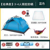 백패킹쉘터 12인용 2P 야외 접이식 설치편한 백팩킹텐트, 옵션19