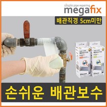 메가픽스 수도 파이프 배관 누수 보수 방수 테이프 국산 5cmx3m, 압력용
