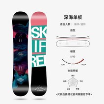 스노우보드 스노 데크 스키장 초보자 성인용, 15. 심해 베니어