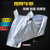 방수 전동 비막이커버 사계절 전차 차량 덮개 차양 이천 자전거커버, T05-2XL, C08-블루줄+비밀번호잠금장치