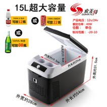 차량용 냉장고 220v 12v 24v 중대형 화물차 냉동 결빙 소형냉장고 캠핑카, 15L 냉동 12V 24V 결빙 기어 조절