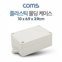 기타 Coms 케이스 플라스틱 몰딩 10cm x 6.9cm 3.9cm, ♥myside!