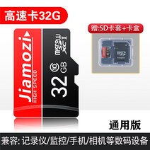 블랙박스칩 블랙박스용 sd 카드 고속 메모리 512g cctv 카메라 256G 블랙박스 128G 핸드폰 tf, 19 U1고속카드【32G】
