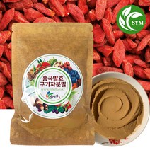 신영몰 홍국 발효 구기자 분말 가루 200g 플란타 김치 유산균 발효, 1팩