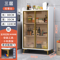 주방수납장 프렌치그릇장 골드 4단 홈카페장 북유럽, 3단 화이트 캐비닛  80x  35x  124