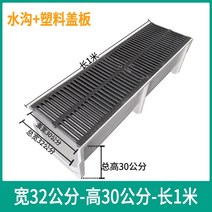 콘크리트수로관 측구 벤치플륨관 U형 보도 도랑배수로관 pe배수관 대형, 32x30x100cm[플라스틱 커버]