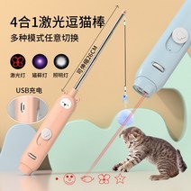 고양이장난 고양이 스틱 적외선 레이저 빛 레이저 포인터 고양이 장난감 스틱, 6.  라이트 스틸 블루 + 화려한 깃털 [교체 가능한