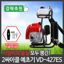 벤다 2행정 엔진예초기 예초기 제초기 벌초기 VD-427ES