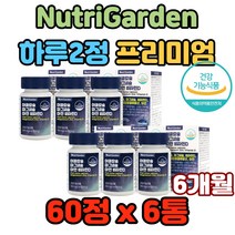 NutriGarden 하루2정 프리미엄 어골칼슘 활성비타민D 직장인 현대인 야외활동 재택근무 야외근무 갱년기여성 폐경기여성 수유부 임산부 예비신부 아연 비타민 다이어트 건강기능