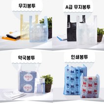 인터바겐 손잡이 검정 무지 비닐 봉투 약국 비닐백 포장백, 약국봉투 29호 검정 210매