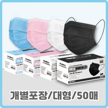 [50매] 착한숨 일회용 덴탈 마스크 대형 개별포장 블랙 3중필터 MB필터, 대형 화이트 50매 [개별포장]