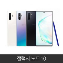 갤럭시 노트10 5G (SM-971N)가개통 공기계 미사용 풀박스 새제품 256GB, 아우라 핑크, 노트10 SKT 본체+충전기셋