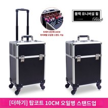 전문가용 네일 메이크업 박스 이동식 캐리어 출장가방 미용 화장품 하드케이스 8종류, 오버핏 실버 블랙