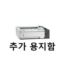 [신도리코] B600n 흑백레이저 전용 추가트레이 (530매)