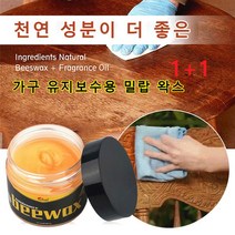 Beewax 밀랍 왁스 나무가구 광택제 케어 밀랍 바닥왁스 제거 청소왁스장화 바닥 왁스 코팅제 바닥왁스 사무실왁스, 80g*3