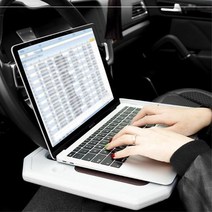 차량용 테이블 노트북거치대 식사 영업사원 G70 미니쿠퍼 차용품 차실내 테슬라