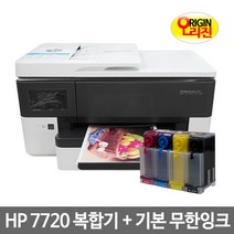 HP 오피스젯 프로 7720 A3 무한 팩스복합기 HP7610 HP7612 후속