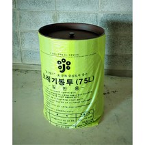 75리터 압축 휴지통