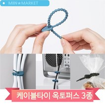 케이블타이 재활용 가능한 선묶음 정리 도구 생활용품, CG/DG (112264)
