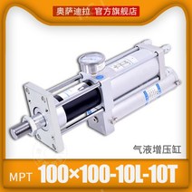 부스터실린더 탁상형 산업용 수직 압력 산업용, MPT100X100-10L-10T
