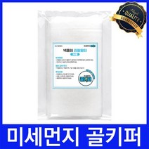 미세먼지 골키퍼 정전기필터 넥쿨러 리필필터