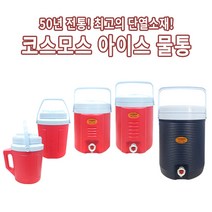 코스모스 아이스물통 2L 3.8L 6L 8L 11.5L 보냉물통 피크닉 야외용 레저, 02.아이스물통 3.8L