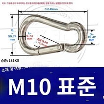 카라비너 304 안전 내 하중 빠른 교수형 버클 등산 등산 버클 개 체인 버클 벨트 잠금 보험 자동 잠금 버클 후크 스프링 버클, M10(표준 버클)