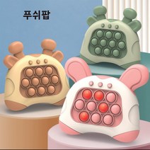 [ABC0027] 푸쉬팝/미니게임/스피드킹/버블/뮤직/혼놀/메모리게임/집콕, 기린(그린)