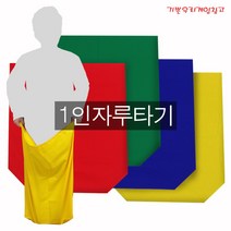 기쁜우리게임창고 자루타기 1인자루 캥거루릴레이 체육대회 명랑운동회 게임 용품, 파랑