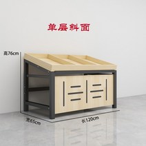 과일 진열대 업소용 채소 물건 슈퍼 매대 선반 베이커리 마트, B.65 폭의 단층 경사면