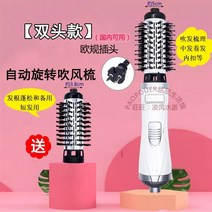 더블 헤드 자동 회전 곱슬 헤어 드라이어 헤어롤고대기 에어브러쉬 롤드라이기 스타일링기, 두 배 끝 우아한 백색 유럽 기준