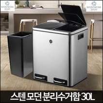 30리터 재활용 쓰레기통 분리 수거함 모던분리수거함 30L 레드 청소도구