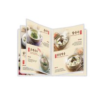 [을지메뉴] 투명메뉴판 블랙 4page