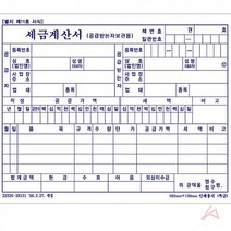 FR 양식 서식지 용지 문구 사무 용품 생활 건강 세금 계산서 NCR 5권 1묶음, 상세페이지 참조, 상세페이지 참조, 상세페이지 참조