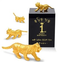 순금 호랑이띠 트로피 7.5g 24K [ 첫돌 백일 기념 ] 선물 .