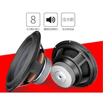8인치 60W 고출력 서브 우퍼 DIY S830 홈 시어터 스피커 패시브 HiFi 서라운드 사운드 롱 스트로크, 한개옵션0