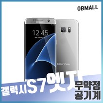 삼성 갤럭시 S7 엣지 중고폰 공기계 휴대폰, 실버, 32G-A급