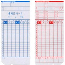 오피스근무관리 출퇴근 카드 기록지 공단 근무시간, YL103카드 400매