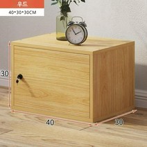 잠금 사물함 열쇠달린 미니 수납장 원목 캐비닛 화이트 브라운, H