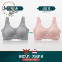 노와이어브라 태국 라텍스 40 업그레이드 판 속옷 헴라인 가슴을 모아주는 볼륨업 로션 레이스 미 런닝 식 1644614342