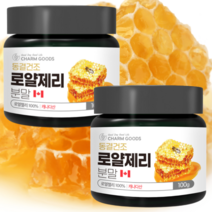 [서 우] 캐나다산 동결건조 100% 로얄제리 분말 100g, 100g 2개