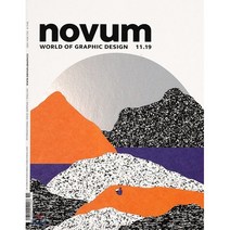 Novum (월간) : 2019년 11월, Stiebner Verbg GmbH