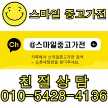 중고음료수냉장고 중고300리터음료수냉장고 음료냉장고........