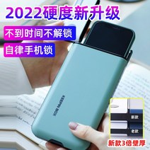 금욕상자 휴대폰 잠금장치 자제력 아티팩트 시간제한 비밀번호 박스 교도소 인터넷중독 대학원 입시 시간관리, [06] 네이비 블루 듀얼 스크린 버전 Upgrade