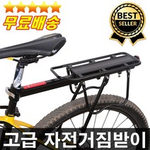 판매1위 공구무료증정 가벼우면서 튼튼한 고급 알루미늄짐받이 자전거짐거치대 MTB짐받이 자전거캐리어 자전거뒷안장, 자전거가방(검정색)