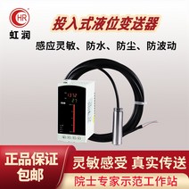 저수위 고수위 경보 감지기입력 유형 액체 레벨 트랜스미터 정압 센서 프로브 측정 디스플레이 수위 높고, 09 model9